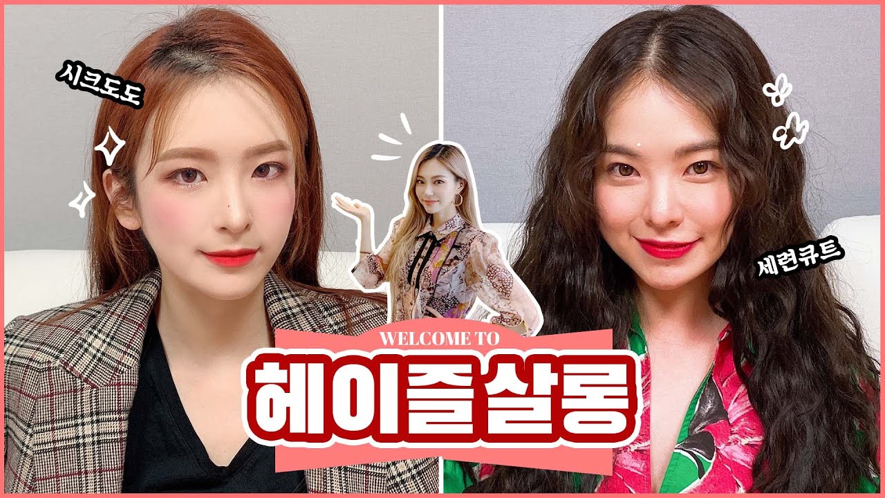 헤이즐 살롱) 헤이즐 맘대로