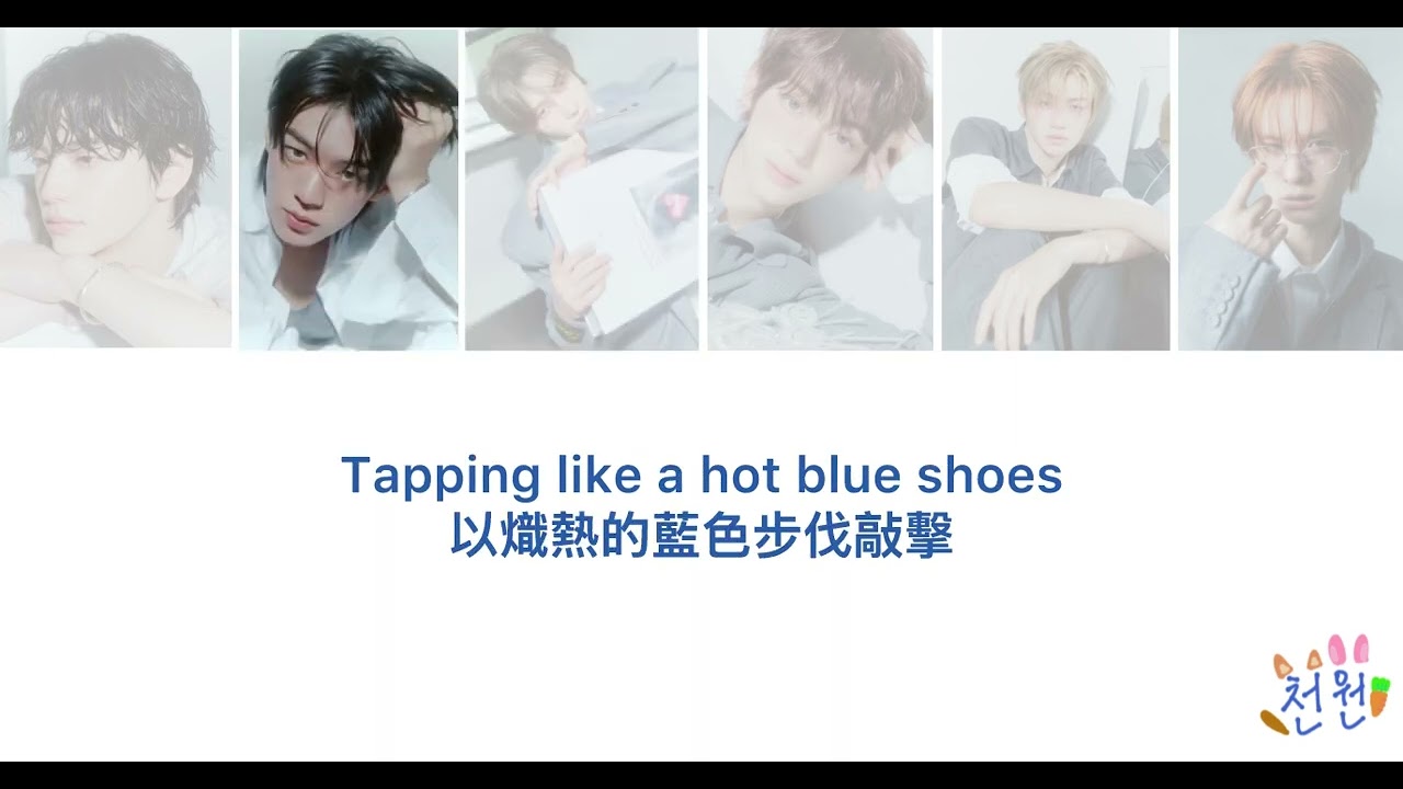 [繁中/English/認聲］TWS - Hot Blue Shoes