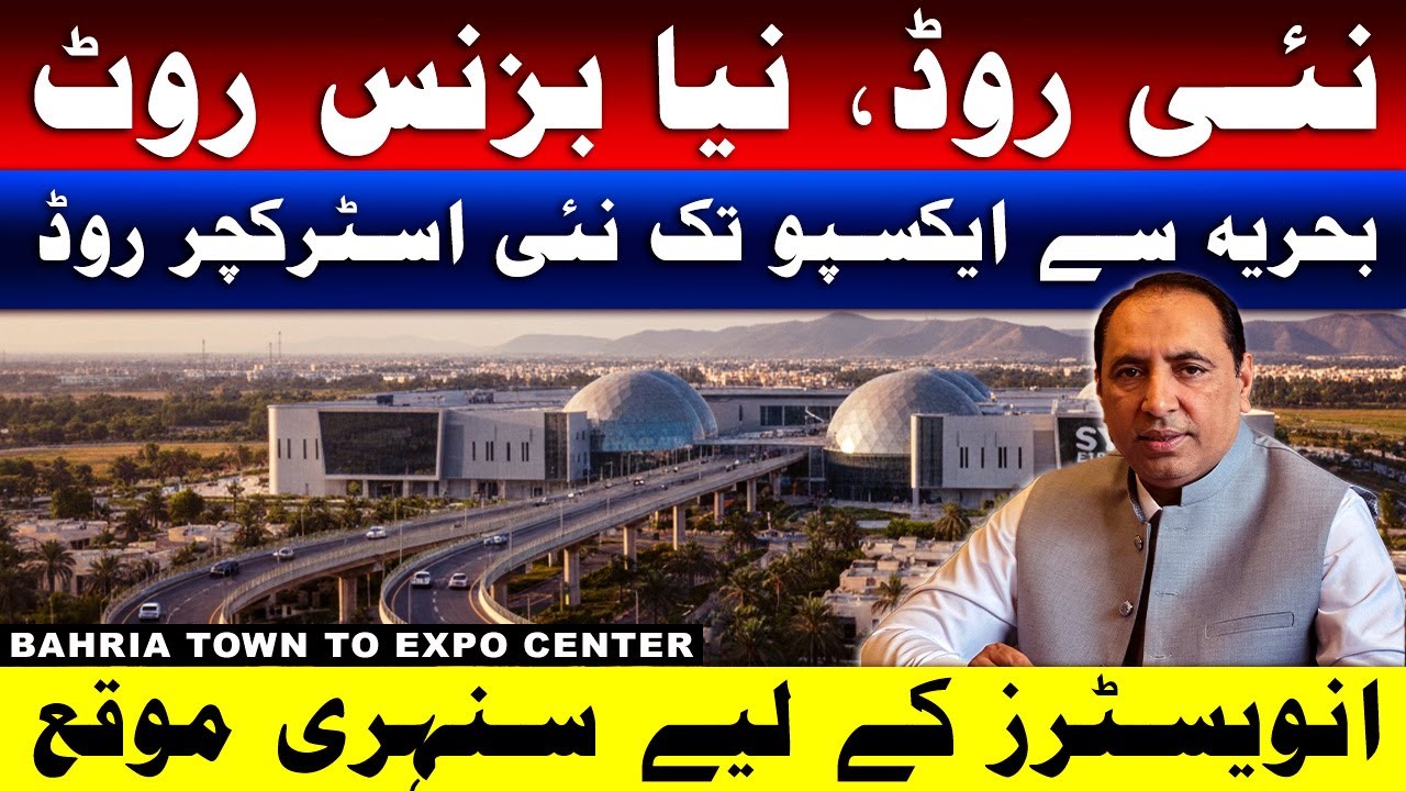 New Road from Bahria Town to Expo Center Lahore | Golden Investment Route 2025