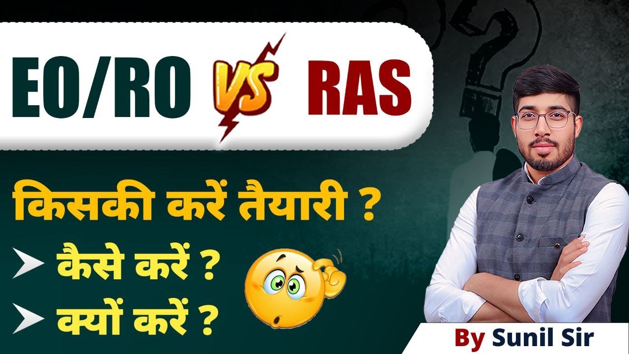 BEST JOB IN RAJASTHAN | RPSC EO/RO vs RAS | EO RO and RAS | RPSC EO/RO Exam | RAS EXAM 2024 |