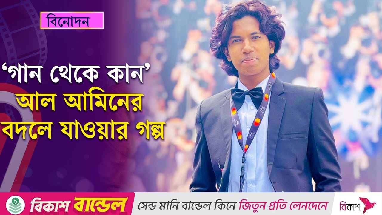 মেহজাবিনকে বিয়ে করায় উনার ওপর জেলাস হয়েছিলাম: আল আমিন | Al Amin | Tarar Kotha | Independent TV
