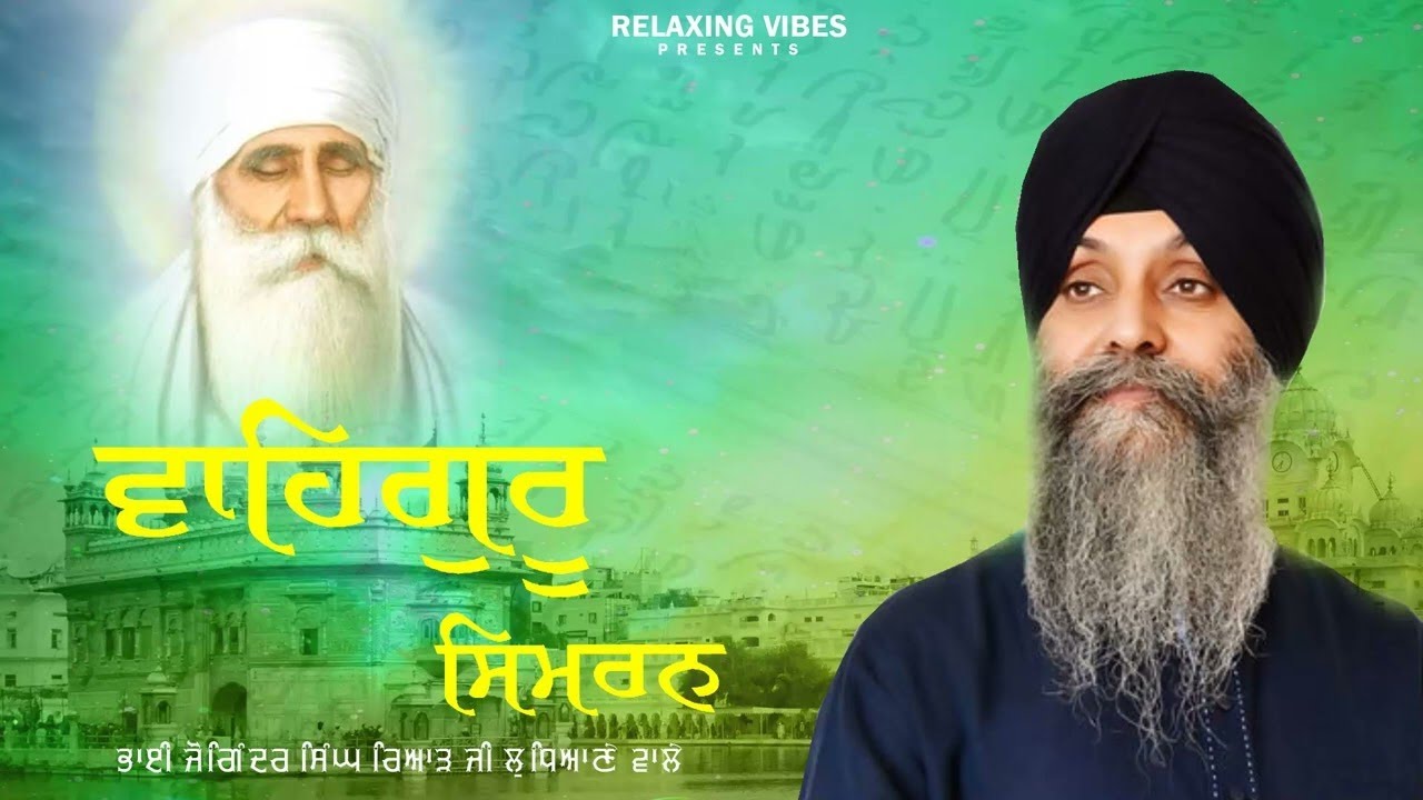 Relaxing Path  Waheguru Simran Vol - 5 |  Bhai Joginder Singh Riar l New Shabad Gurbani 2025