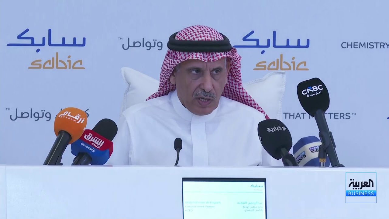الفقيه للعربية بيزنس: إن نقص الطلب على البتروكيماويات مشكلة تواجه القطاع العالمي ولا تخص سابك فقط