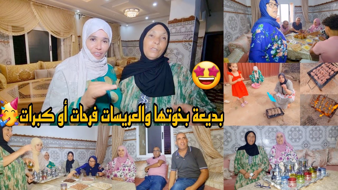 بديعة بخوتها والعريسات فرحات أو كبرات🥳 أو دارها بالحباب عمرات ❤️ نهار كبير هدا 🤩