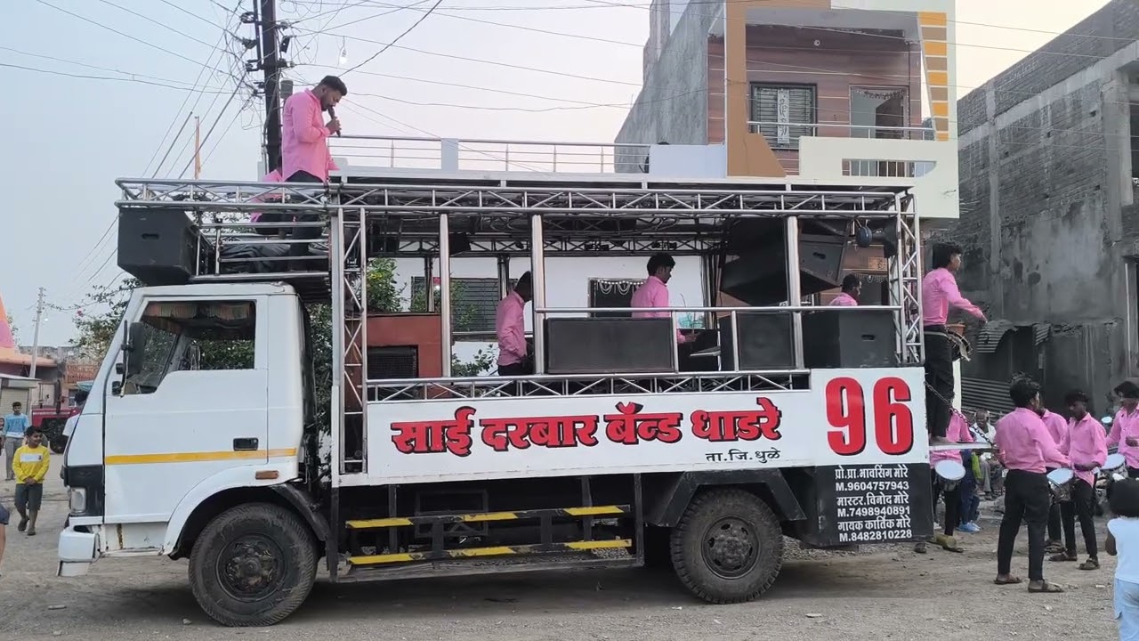 साई दरबार बंण्ड धाडरे 96
