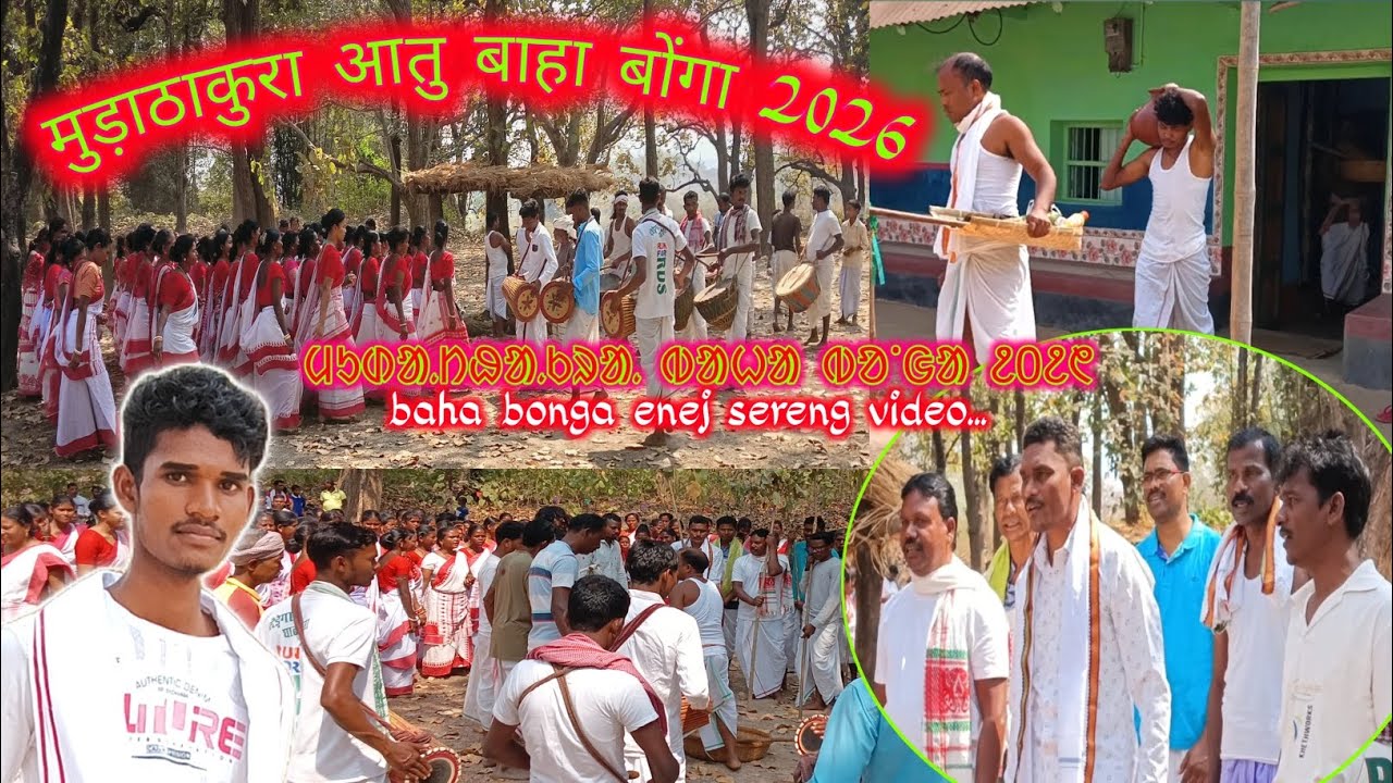 Murathakura aatu baha bonga || 2026 | V. Video|🌿🏹||° @Arjunstofficial  
