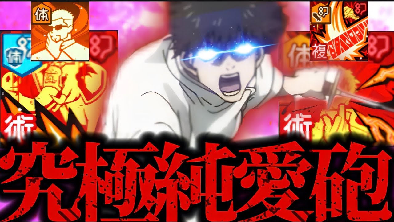 脱兎デバフ× 七海学長バフで神になった完凸乙骨！！究極純愛砲で全てを破壊する！！！ 伏黒恵　夢幻廻楼　幻境戦vs降霊伏黒甚爾　【呪術廻戦】　【ファントムパレード】　【ファンパレ】