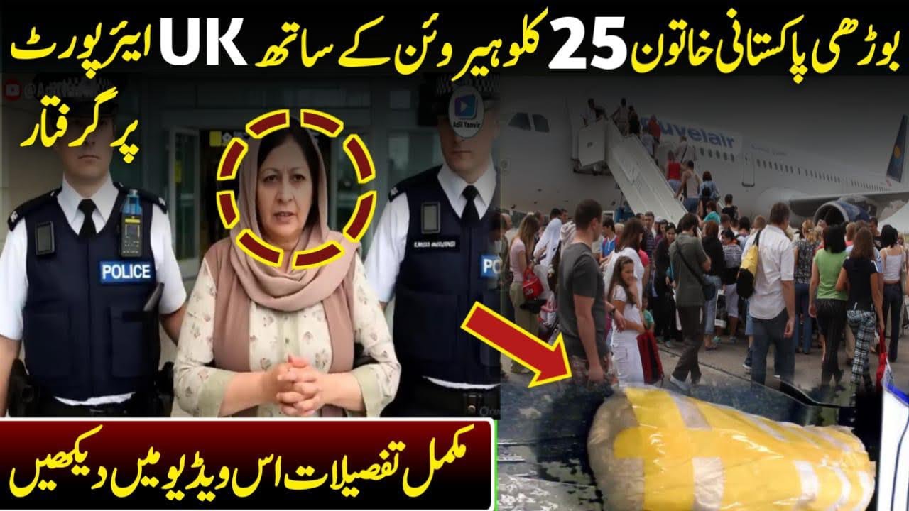 50-Year-Old Pakistani Woman Arrested at UK Airport for Smuggling Heroin Hidden in Luggage