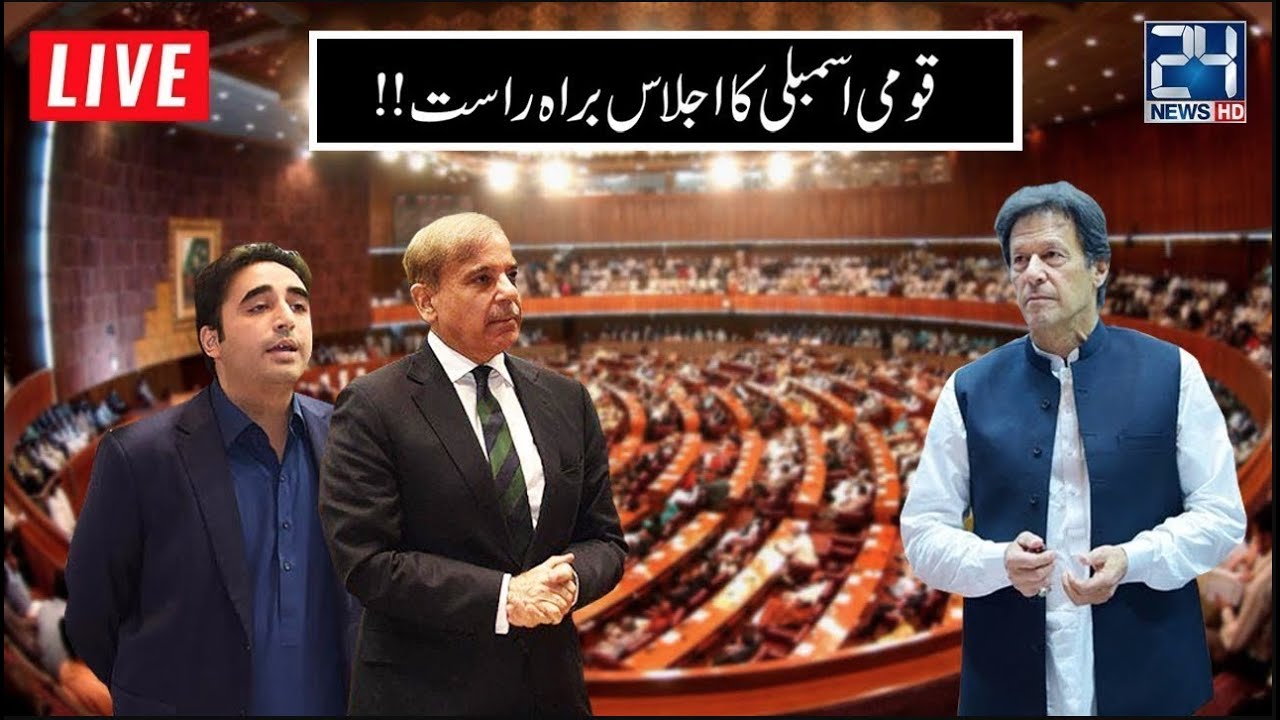 Heated Debate In National Assembly Session l 5 April 2021