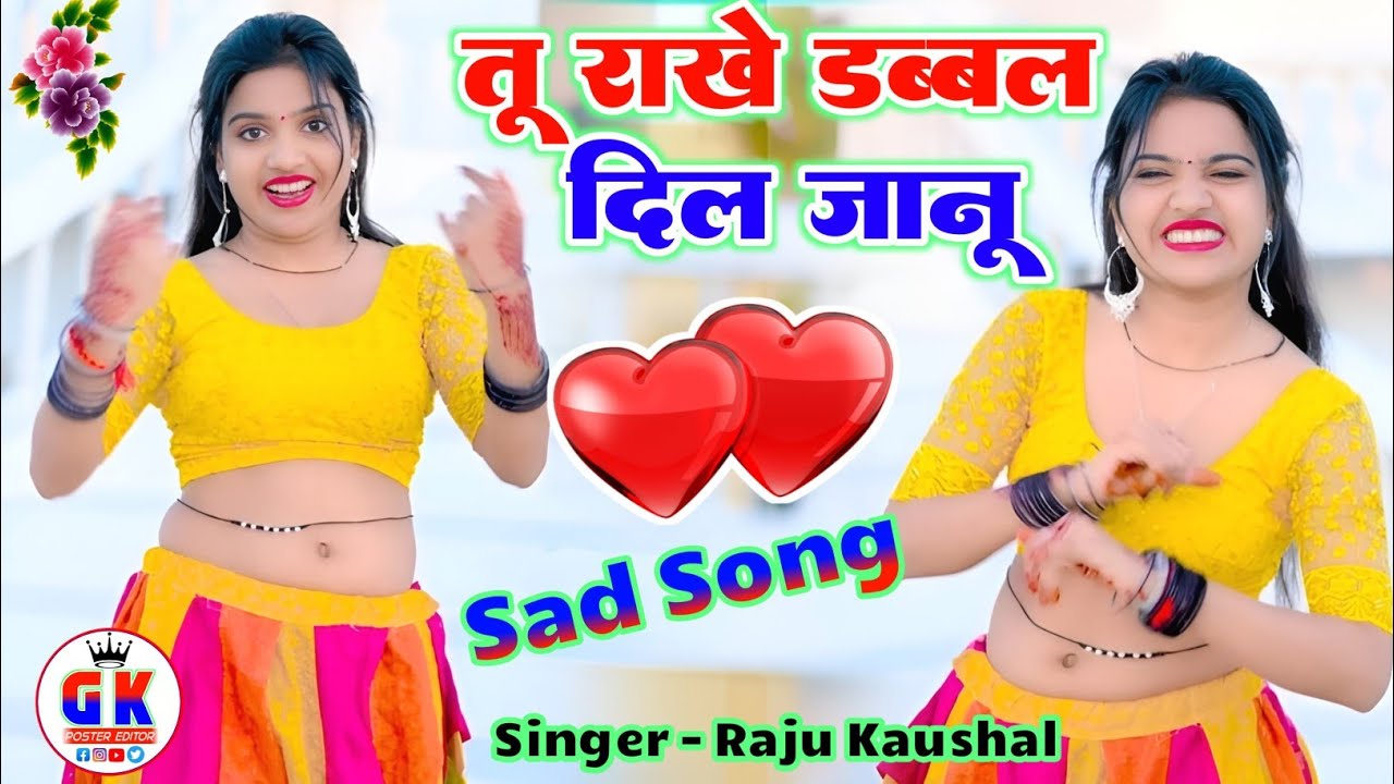 तू रखे🌹🌹 डबल दिल जानू // tu rakhe double Dil 💔😭jaanu//sad 💔😭song{2025}//