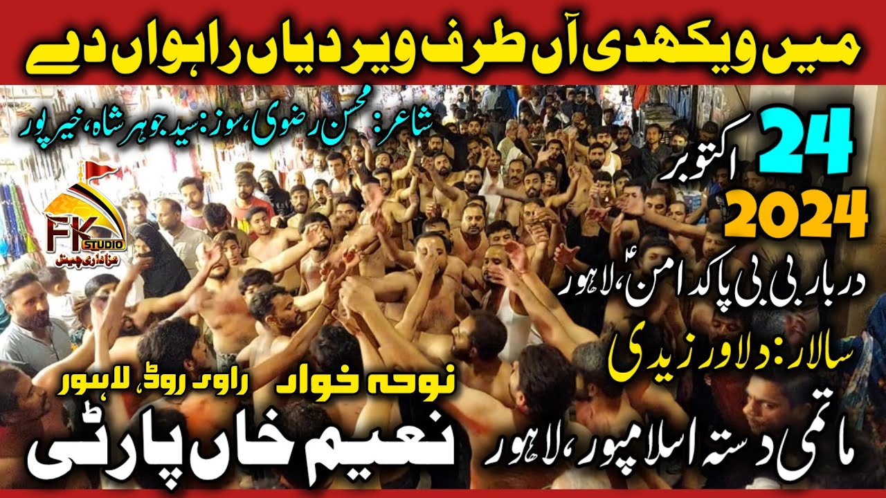 Main Vaikhdi Aa Terf Veer Dian I Naeem Khan Party I Matami Dasta  Islampura 