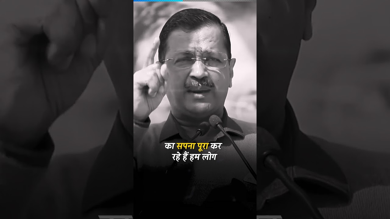 #ArvindKejriwal speaks about #BabaSaheb #Ambedkar on laying foundation of New Govt School in #Delhi