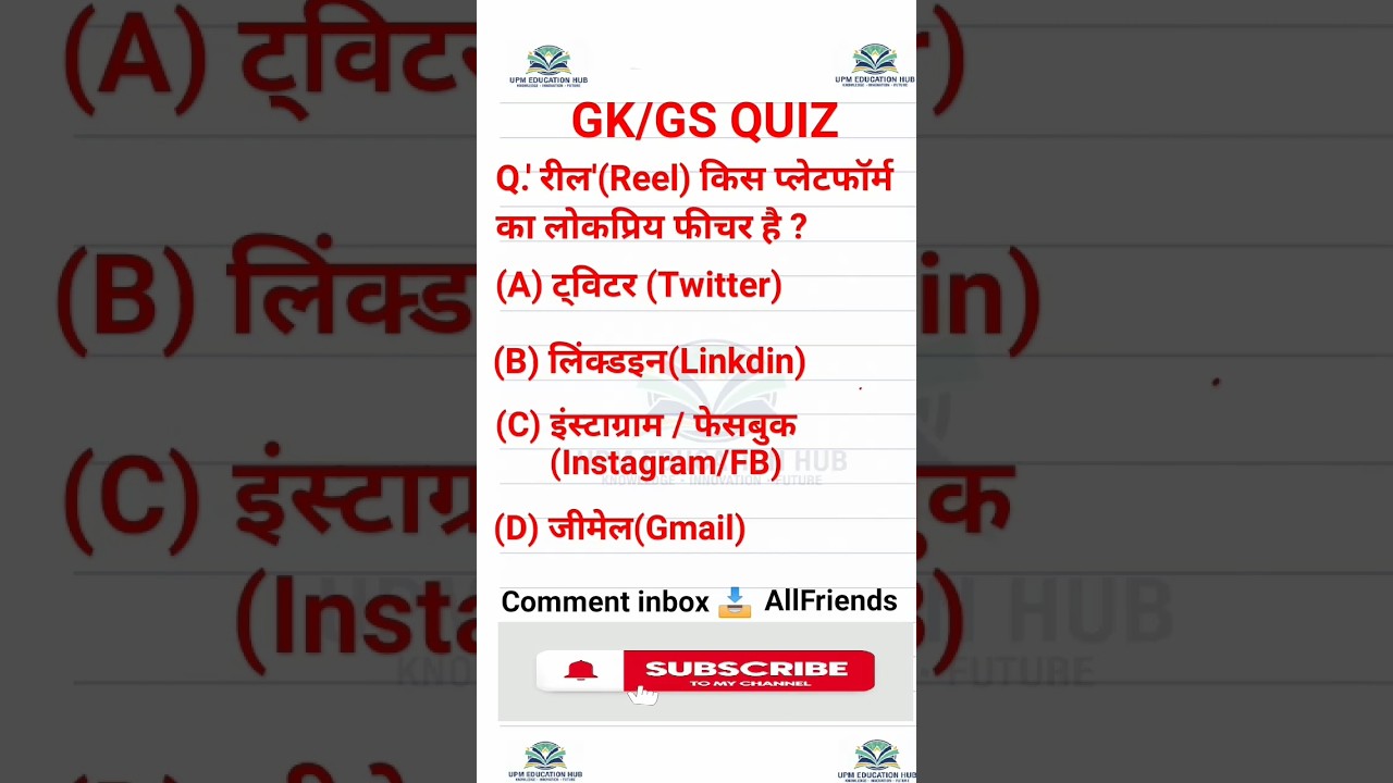 GK/GS QUIZ 