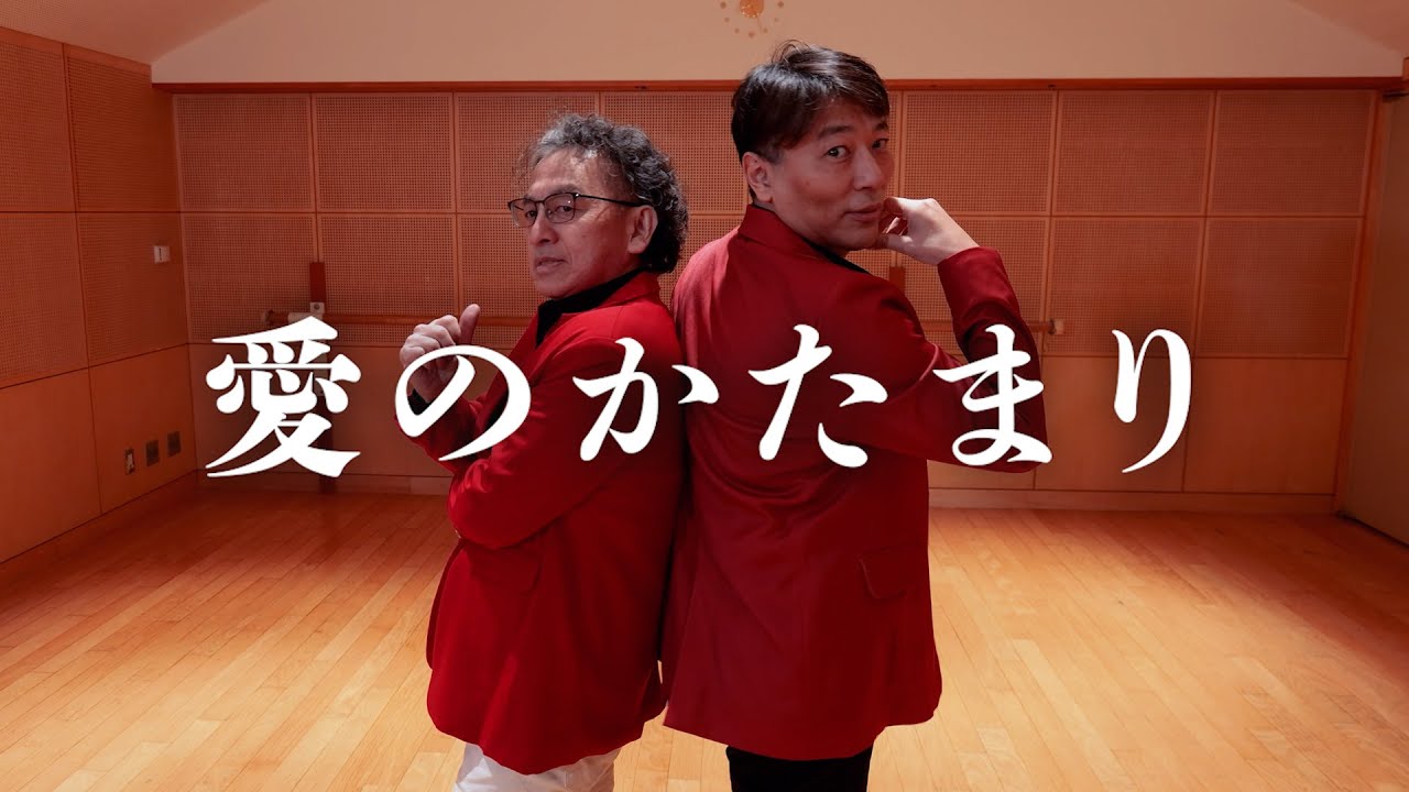 DOMOTO - 愛のかたまり / Choreography by Takuya