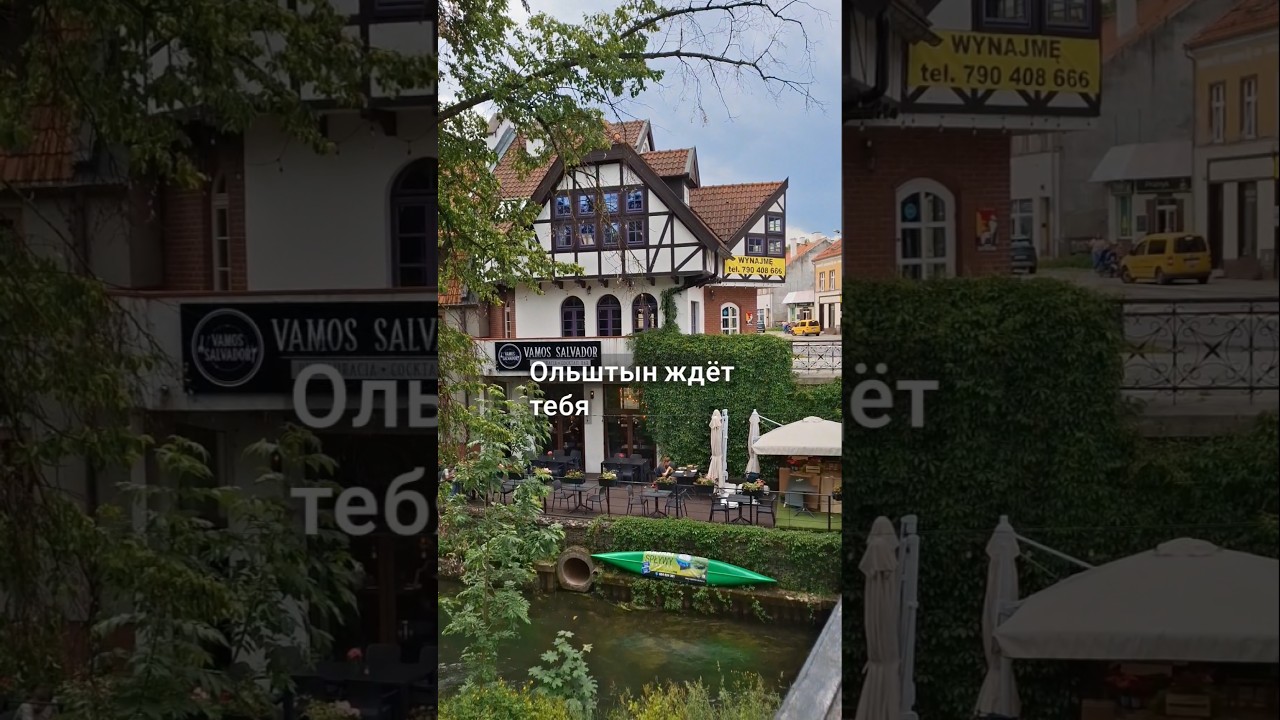 Самый уютный город Польши! Ольштын #travelvlog#olsztyn#polska#polskavlog#tripmydream#весна2025