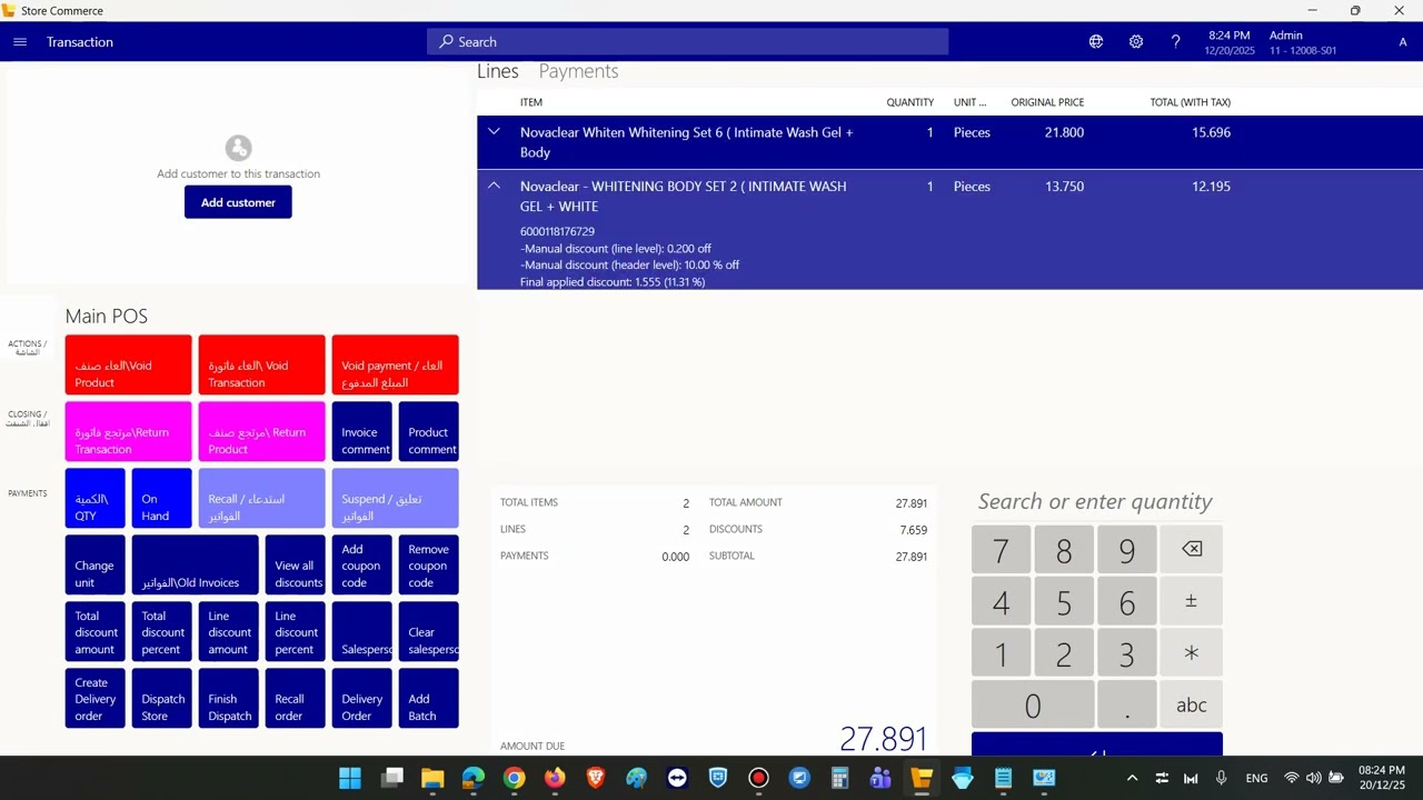 D365 Retail POS search and return