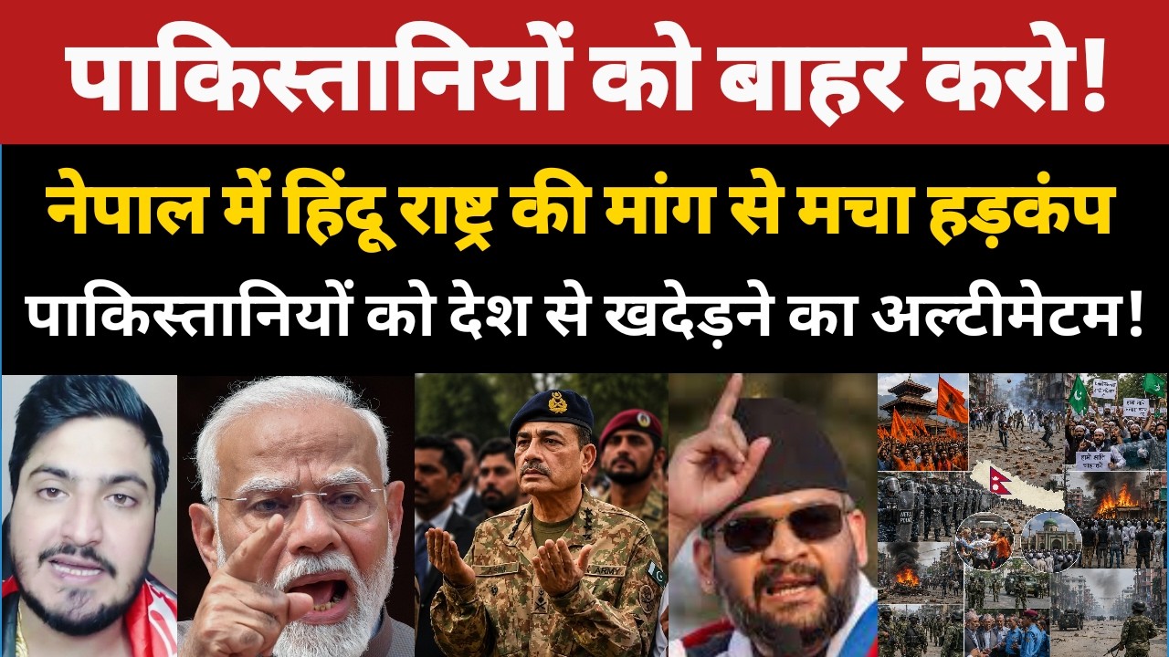 Nepal Violence | Hindu Rashtra Movement | Sunsari Conflict | Nepal Security | Communal Tension
