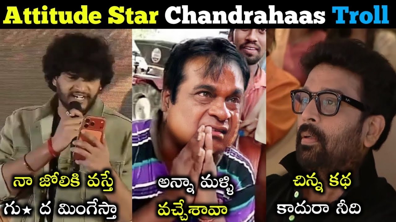 Etv Prabhakar Son Chandhrahas Singing Troll | Attitude Star Singing Troll |Telugu Trolls|Arey Chaari