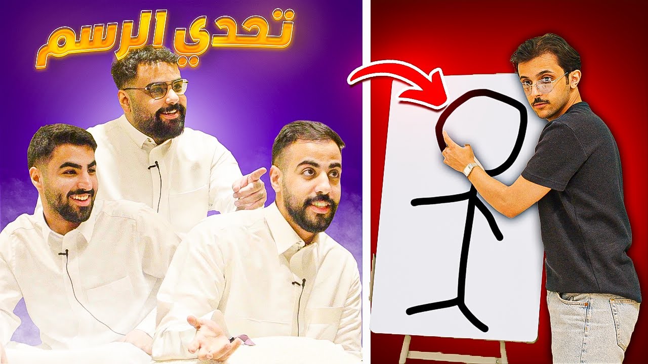 مين افضل رسام في العيال 🎨