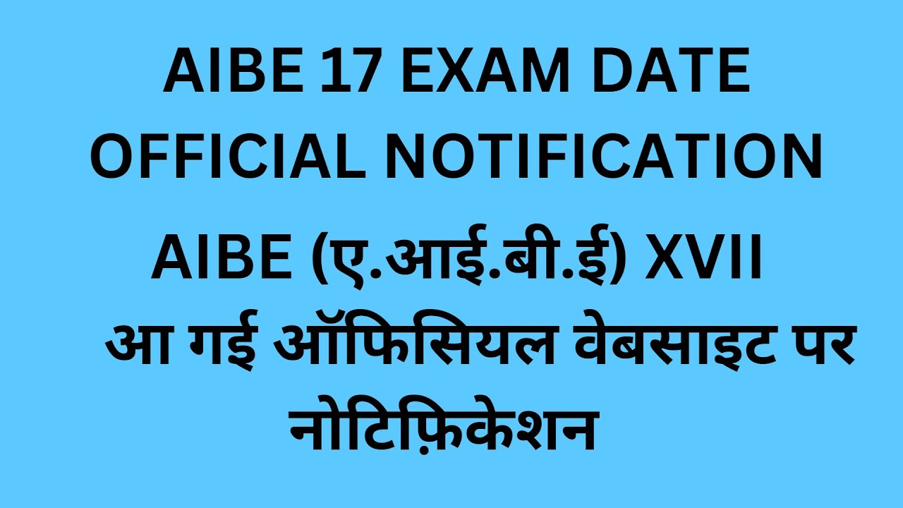 AIBE 17 EXAM DATE Official Notification, AIBE 17 latest update   #aibeexamxvii, #aibe2022 ,#aibe17