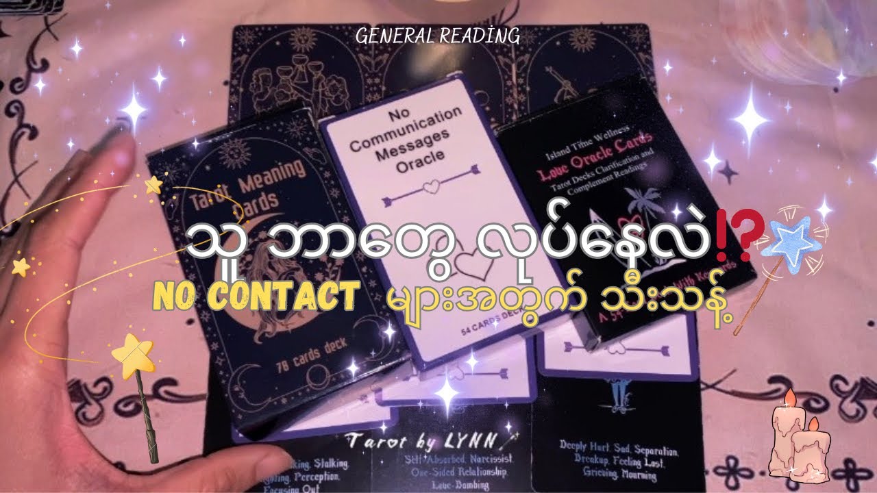 ရှင် မရှိလည်း သူ နေနိုင်လား⁉️