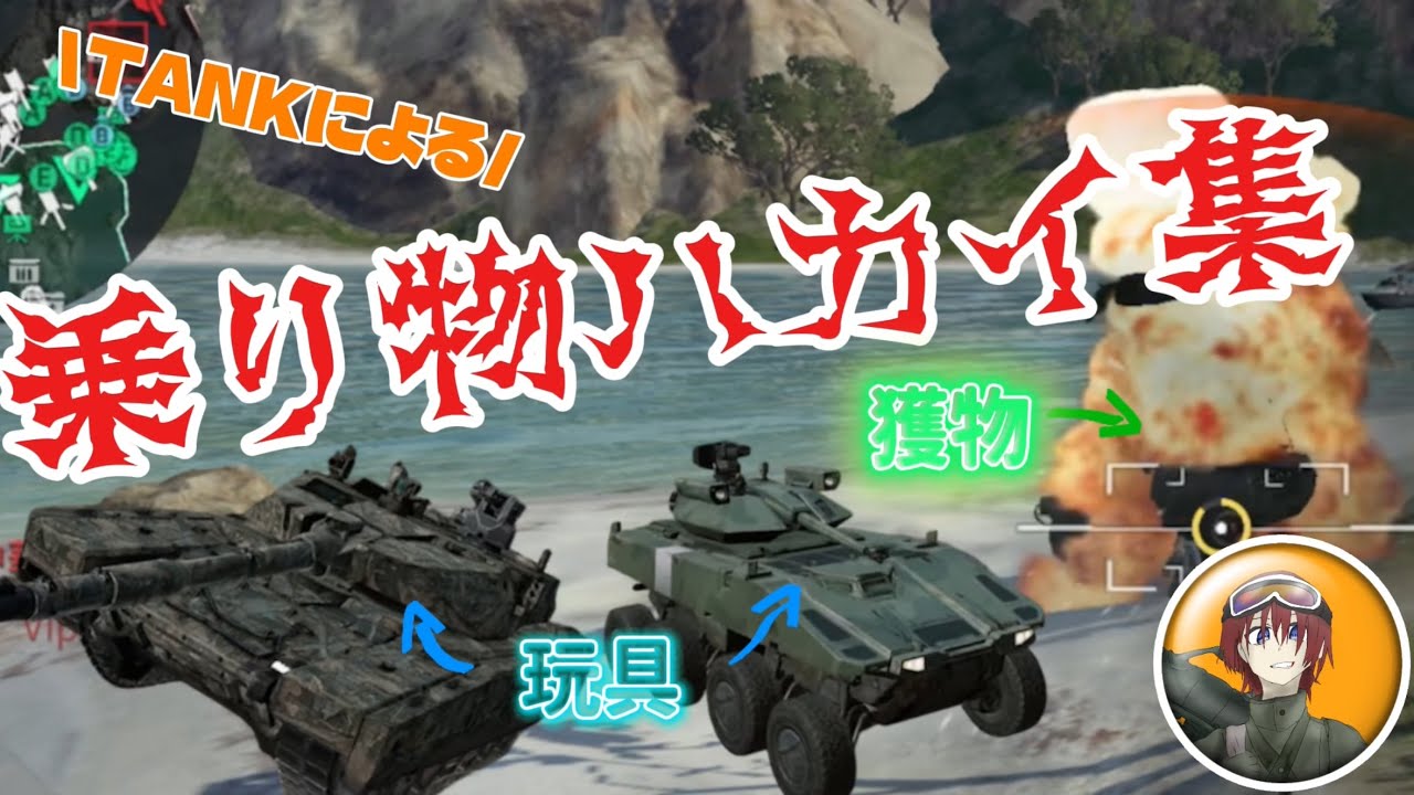 【デルタフォース】50台以上！？1カ月の戦果をご覧あれ※雑編集注意【煉獄セレナーデ/シャイニングスター】#えんげーじ #deltaforce #デルタフォースモバイル #fps #乗り物 