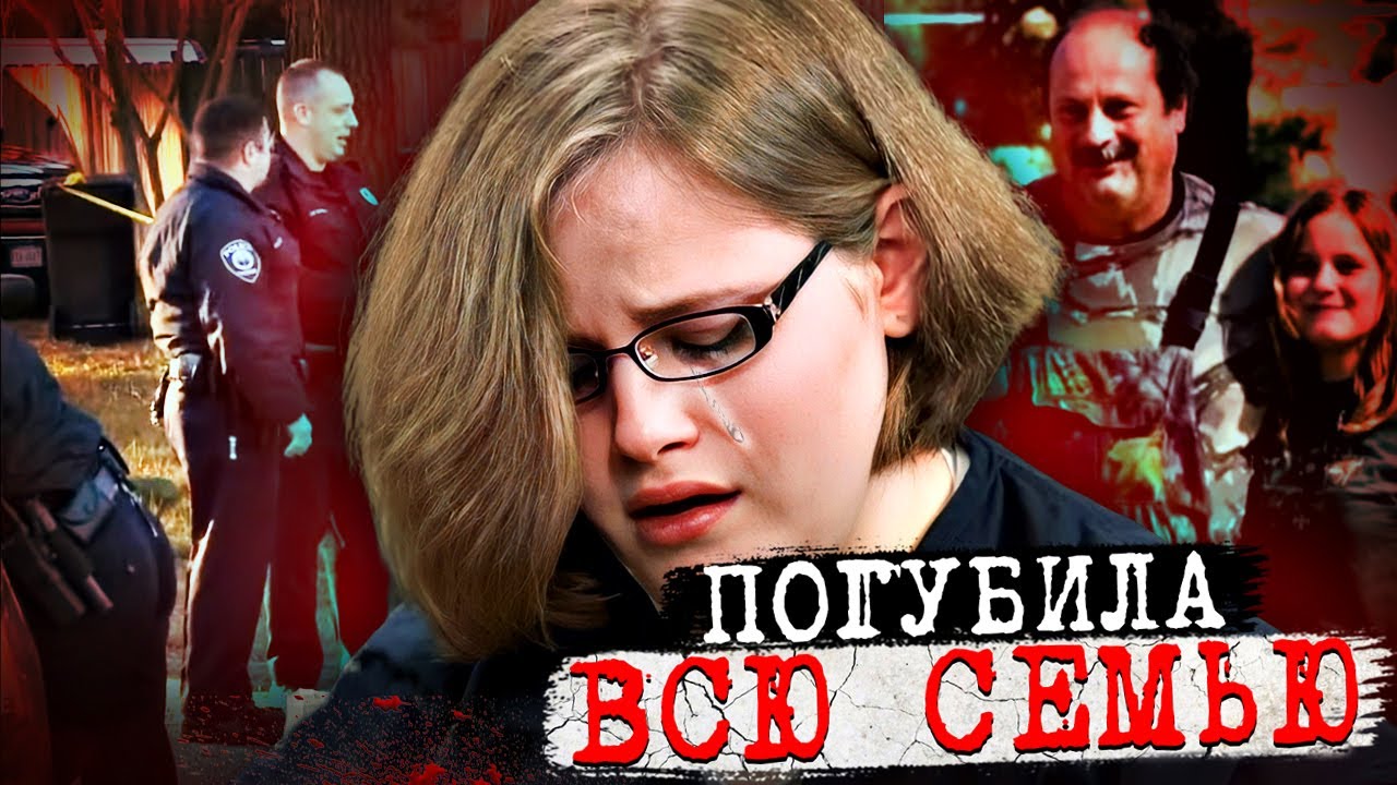 Казнила мать и отправила ее фото отцу...Дикое дело Рейчел Хадсон. Тру Крайм истории.