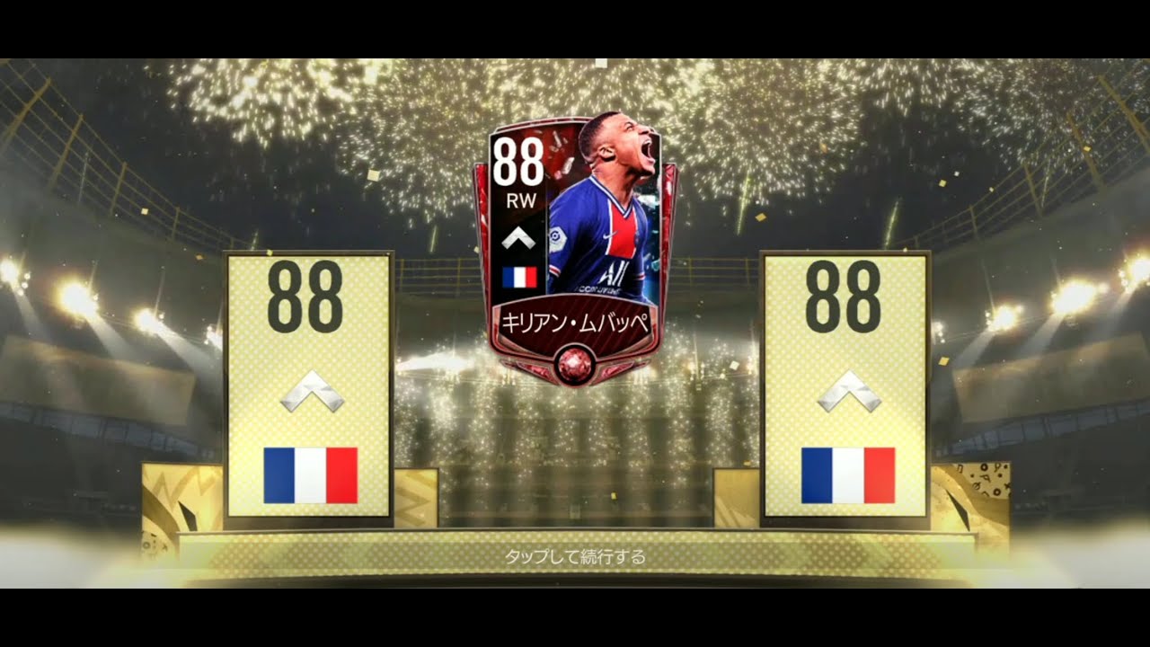 Fifa 21 Mobile Pack Opening Animation