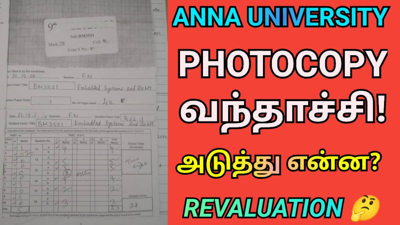 Anna University Photocopy Recieved Update‼️What Next?🤔| Revaluation Results? |Photocopy| Revaluation