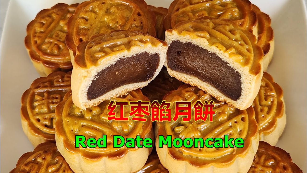 青甜美味一口難忙 - 红枣餡月餅 - Red Date Mooncake [粵語]