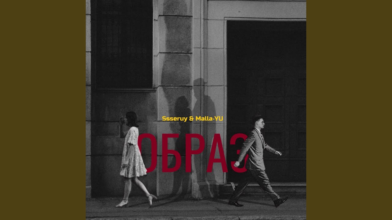 Образ