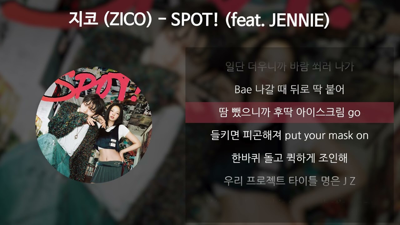 지코 (ZICO) - SPOT! (Feat. JENNIE) [가사/Lyrics]
