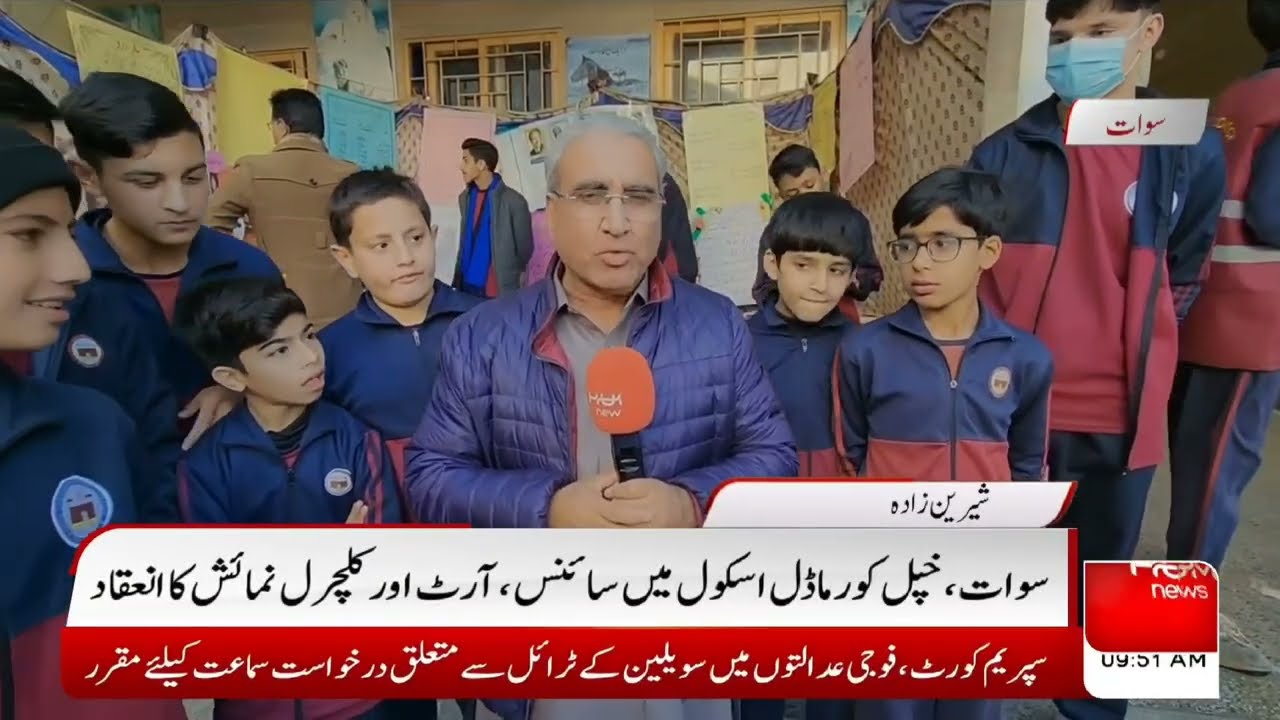 Science, Arts, and Cultural Exhibition Held at Khpal Kor Model School & College Boys Campus, Mingora