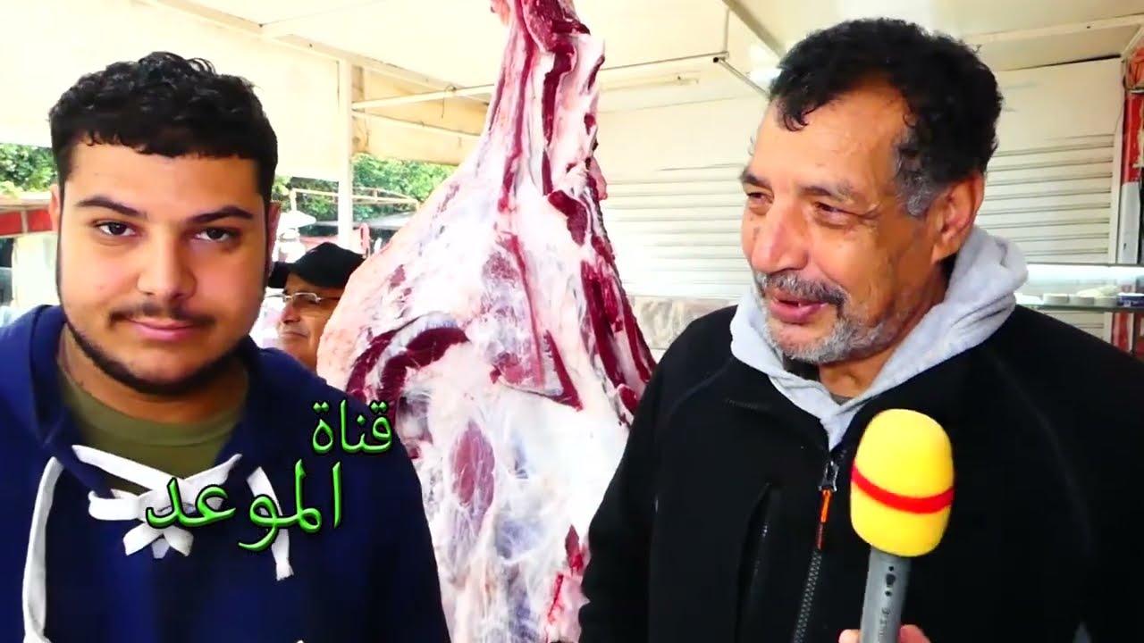 ب50 دينار كغ اللحم علوش في الأيام الأولى من شهر رمضان ، اللحم متوفر و الأسعار عادية 