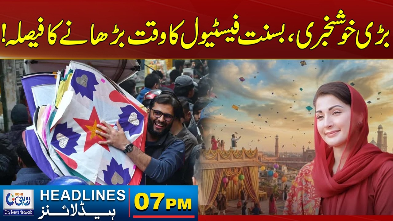 Big Good News! Basant Festival Duration Extended  | 7PM News Headlines | 08 Feb 2026 | Rohi