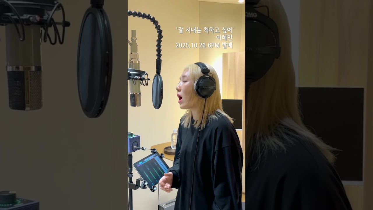 이혜민 Lee Hye Min - 잘 지내는 척하고 싶어 I Want to Pretend I′m Okay (Teaser)