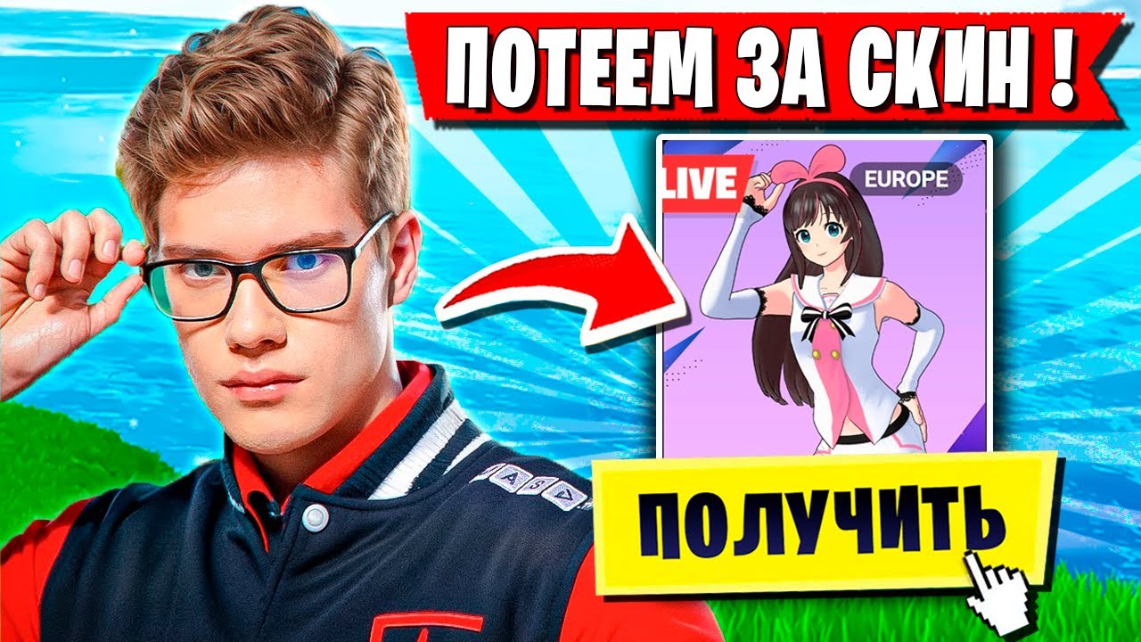 TOOSE И OVLDER ЛЮТО ПОТЕЮТ ЗА СКИН НА ТУРНИРЕ ФОРТНАЙТ! ТУЗ FORTNITE GAMEPLAY 7 ГЛАВА