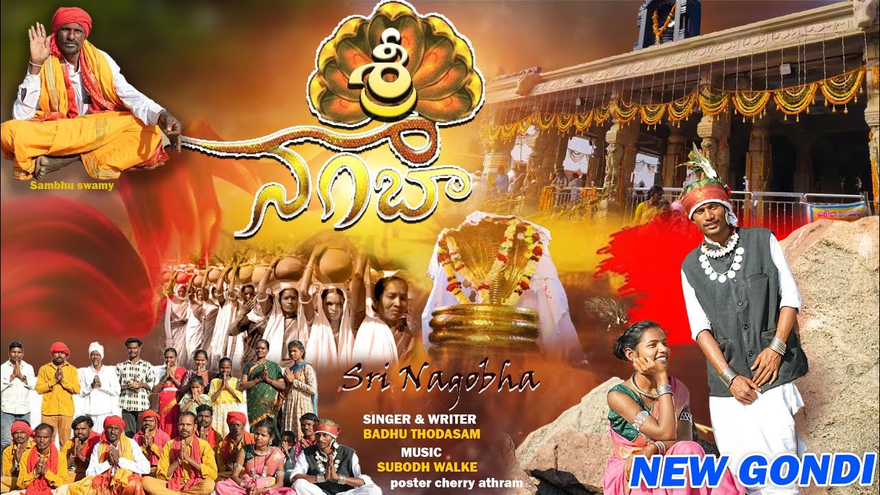 |shree nagoba | new gondi song _2026|Thodasam badhu