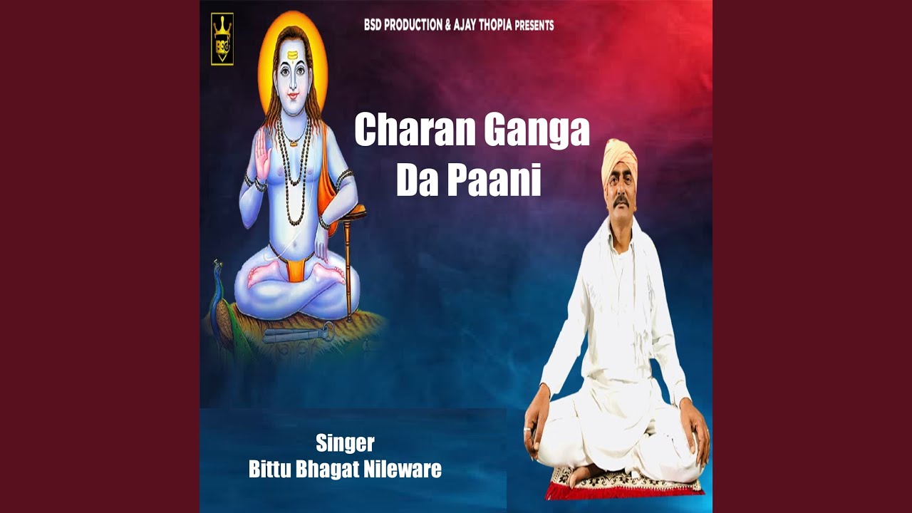Charan Ganga Da Paani