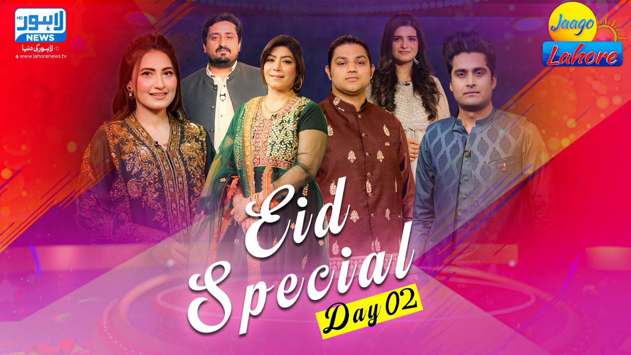 Choti Eid K Rang Lahore News k Sang | Eid Special Day 2 | Jagoo Lahore | Lahore News HD
