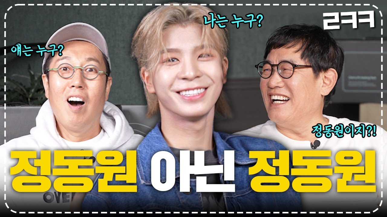 정동원, 우주에서 온 JD1되어 이경규 혼란하게 만든 사연?! (feat. 김영철) l 예능대부 갓경규 EP.26
