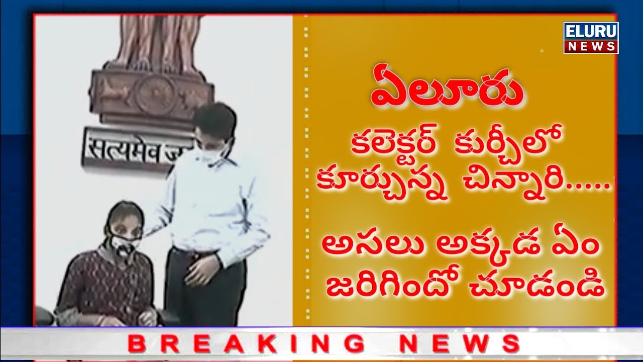 Collector Kartikeya Mishra is a child sitting in a chair