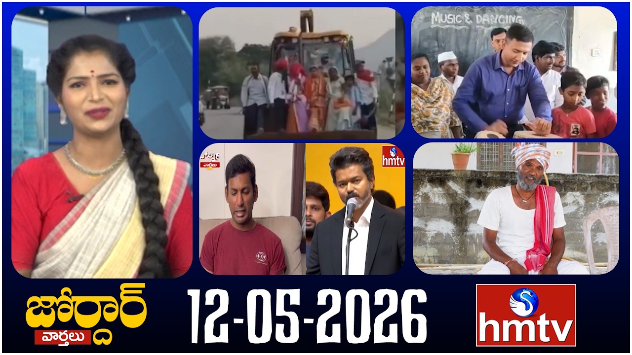 జోర్దార్ వార్తలు | Jordar Varthalu | Full Episode | 12-05-2025 | Jordar News | hmtv