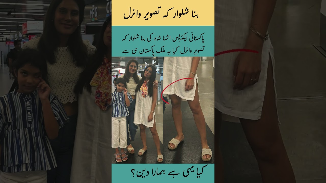 Ban Shalwar Viral  Pakistan Culture Debate