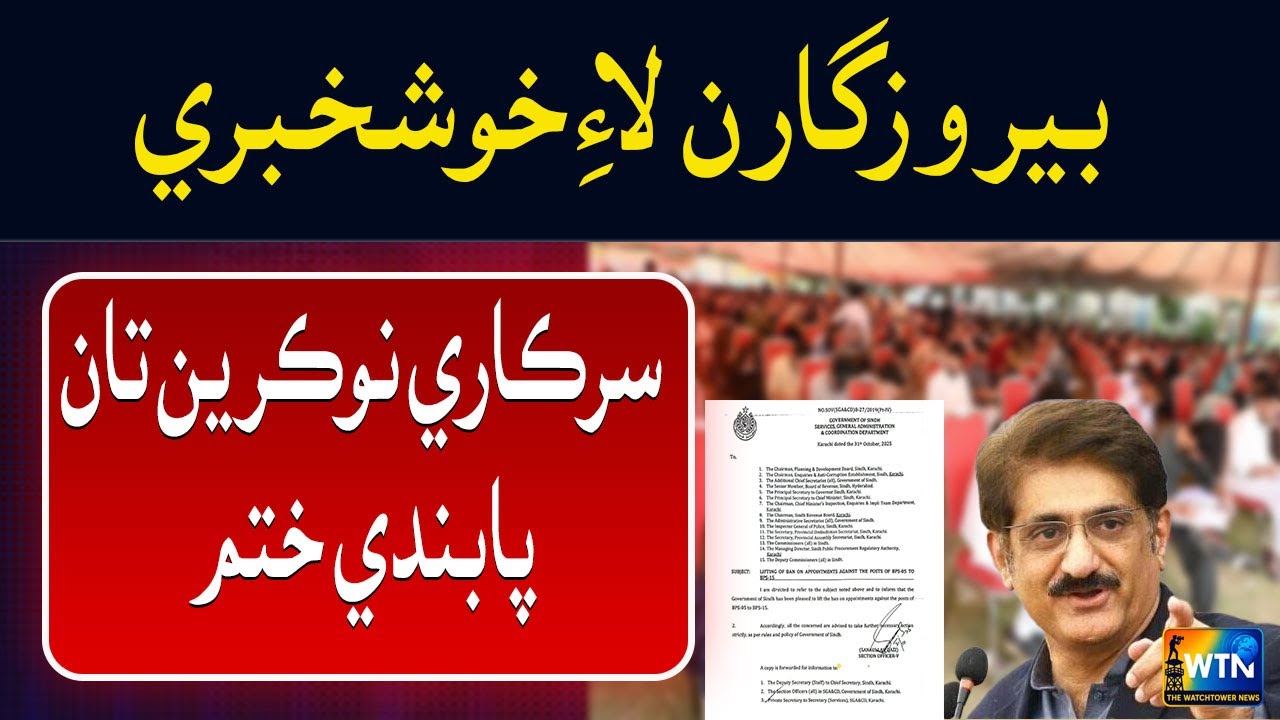 Good News for sindh the Unemployed ! Government Lifts Ban on Government Jobs