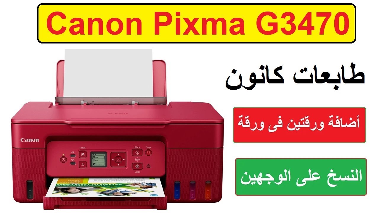 Все режимы копирования и фотобумаги на принтере Canon G3470
