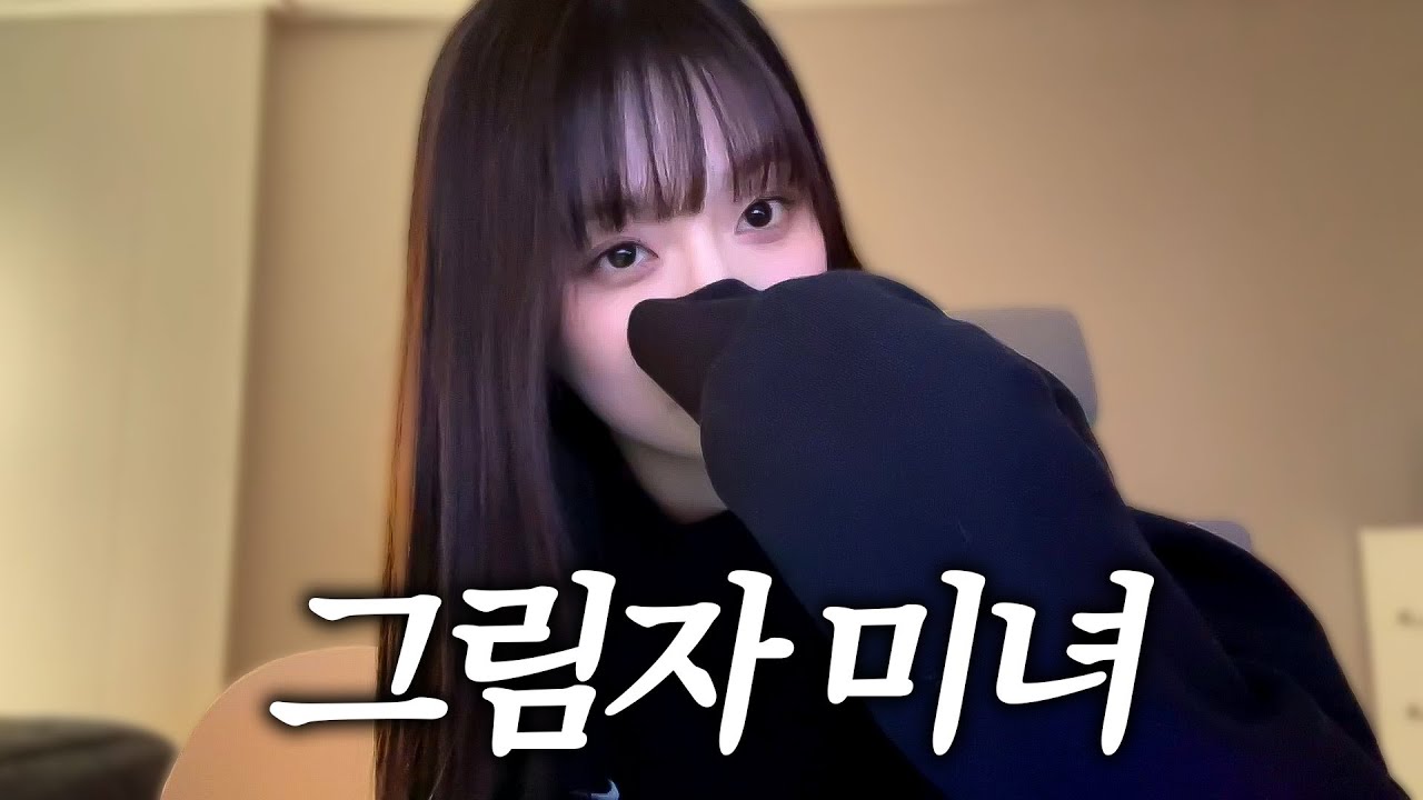 미진아 잘못했어..