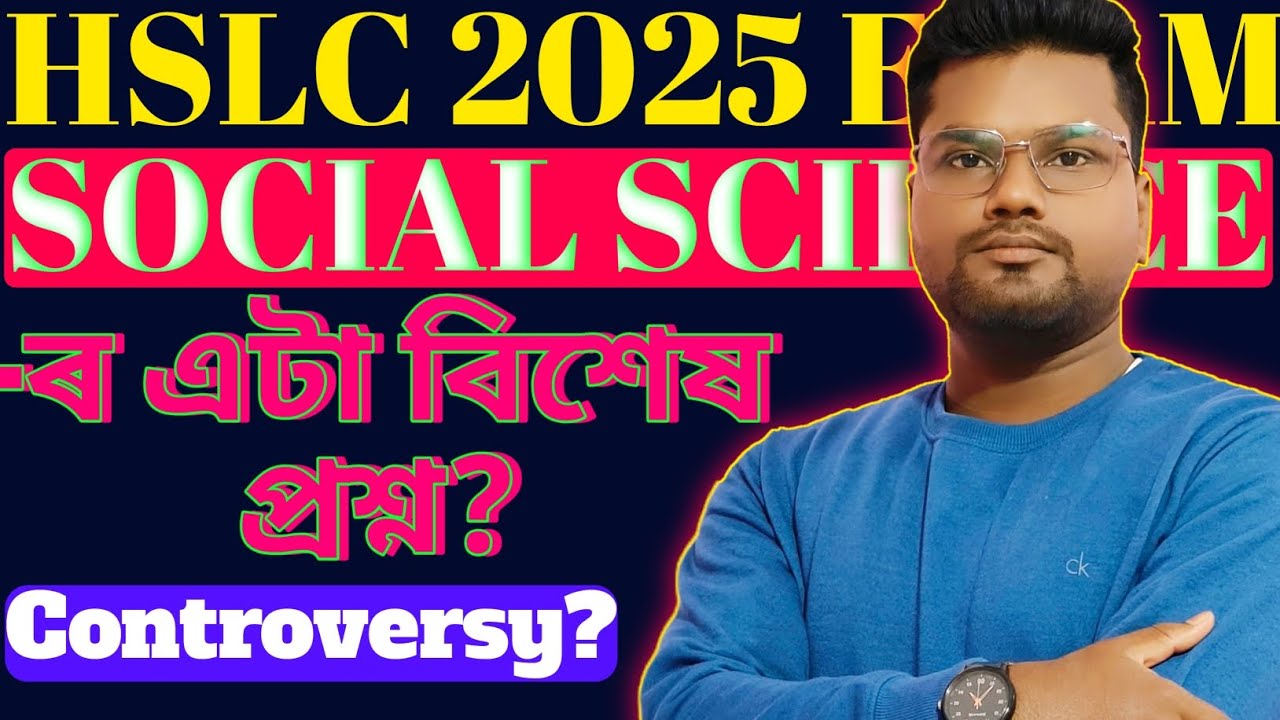 HSLC EXAM 2025 | SOCIAL SCIENCE CONTROVERSY | Why the Controversy For Social Science Question paper