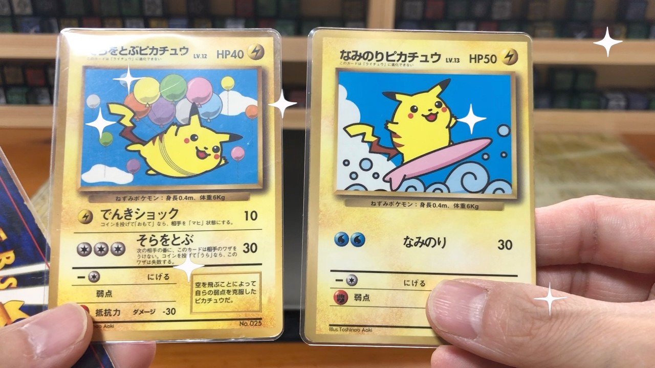 ポケモンカード 旧裏 コロコロ 付録 なみのりピカチュウ そらとぶ ピカチュウ ミュウ ミュウツー