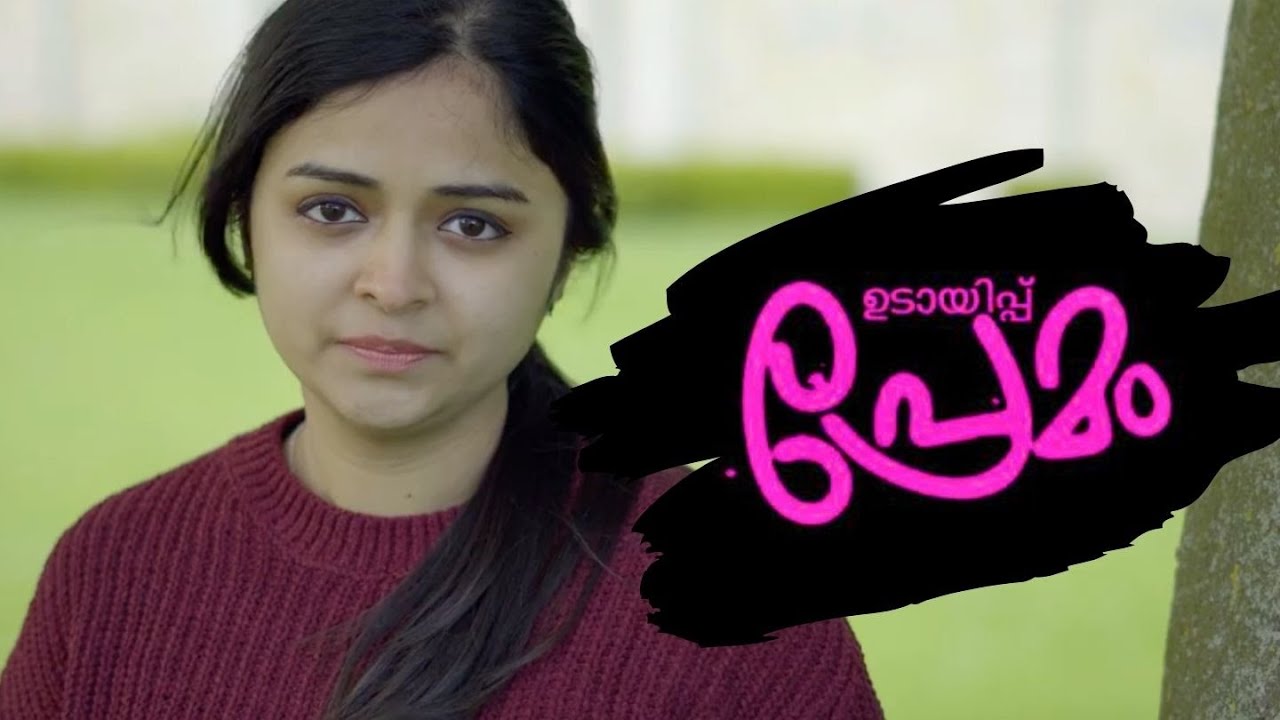 ഉടായിപ്പ് പ്രേമം |UDAYIPPU PREMAM |94 playhouse|Jiyamol|Nithin Thomas kurisingal|Malayalam Shortfilm